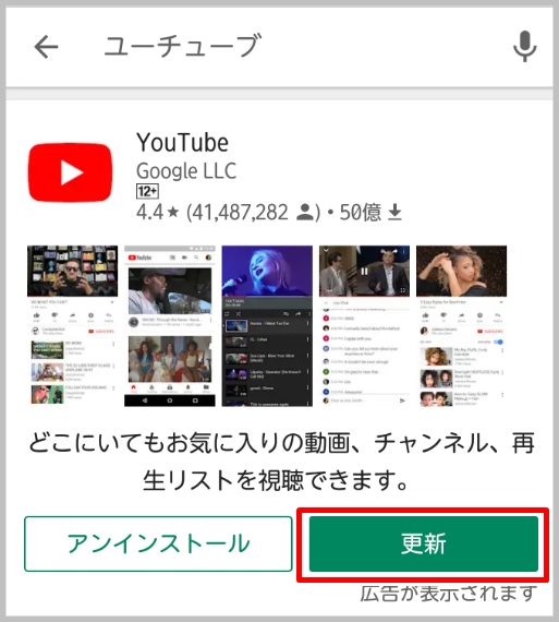 Android　YouTubeダウンロード