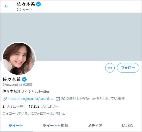 佐々木希のtwitter呟きが全消しされている理由は何故 画像